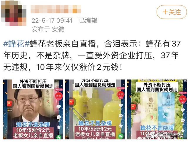 鸿星尔克|上海老牌国货又上热搜!官方回应:老板正在忙复工复产,暂无时间直播