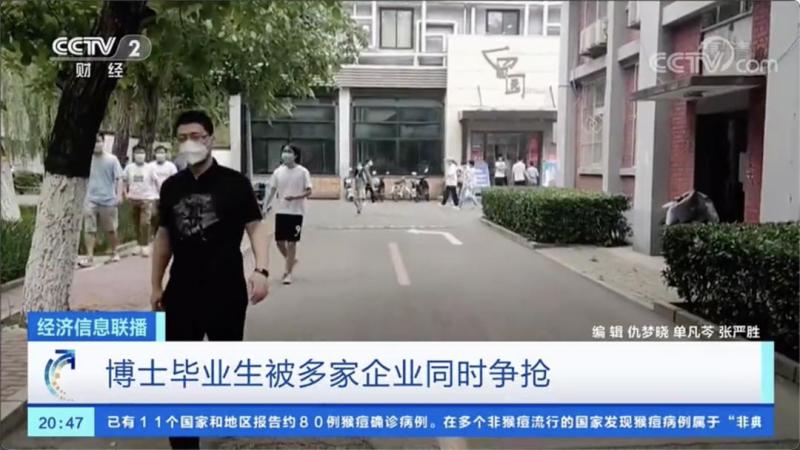 经济信息联播|起薪200万元,还没毕业就被预定!这个行业“火”了,人才缺口或达20万