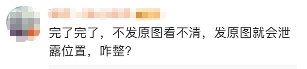 Exif信息|一张照片能暴露多少隐私?聊天时千万要注意这一点