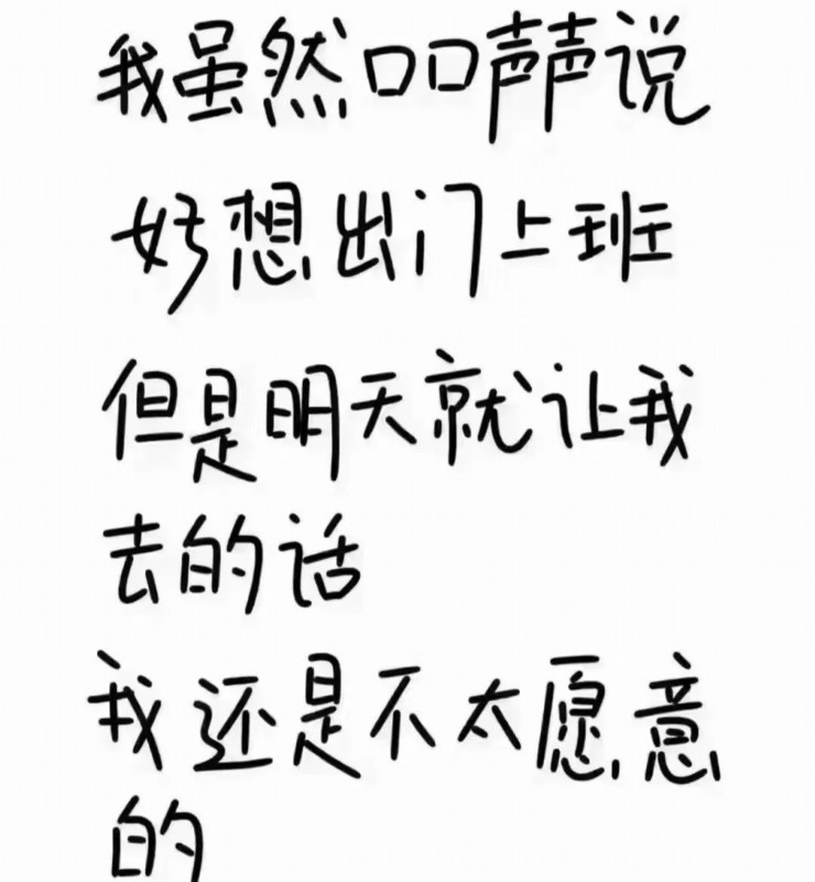 解封式|解封式社恐?“不想上班”的你准备好了吗?600号专家倾情支招