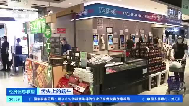 粽子|折耳根粽、杨枝甘露粽来了!100亿元大市场将至!毛利率达→