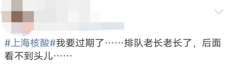 点位|市民纷纷反映核酸排队一小时以上!网友建议增加点位、增派人手