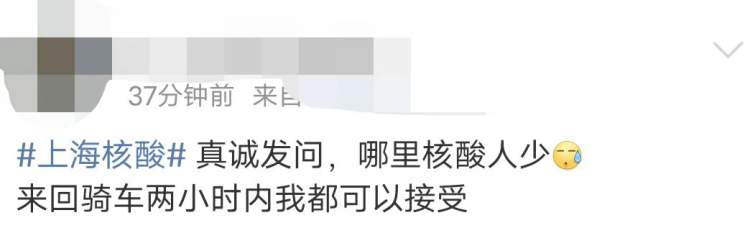 点位|市民纷纷反映核酸排队一小时以上!网友建议增加点位、增派人手