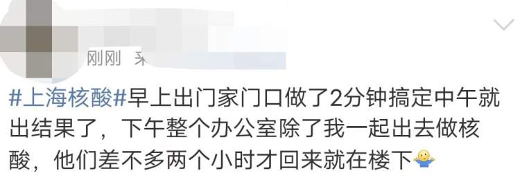 点位|市民纷纷反映核酸排队一小时以上!网友建议增加点位、增派人手