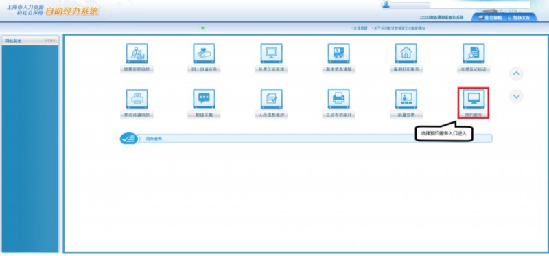 上海社保|携手抗“疫”，临危不“聚”！上海社保网上预约指南来了