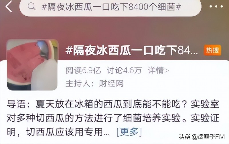 致病菌污染|“隔夜西瓜”一口8400个细菌、菌落总数达42000?还能愉快地吃瓜吗?