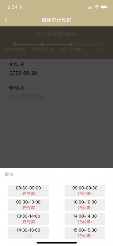 存量|上海离婚预约爆满?消化存量、短时集中申请,但各区冷热不均