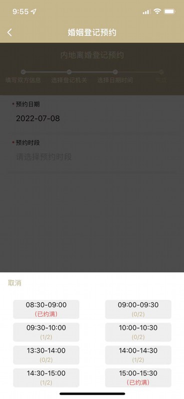 存量|上海离婚预约爆满?消化存量、短时集中申请,但各区冷热不均