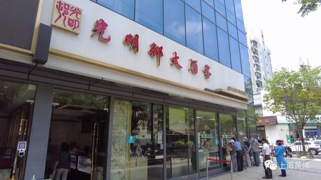 城店|光明邨所有门店近期将逐步恢复堂食,这家先行一步