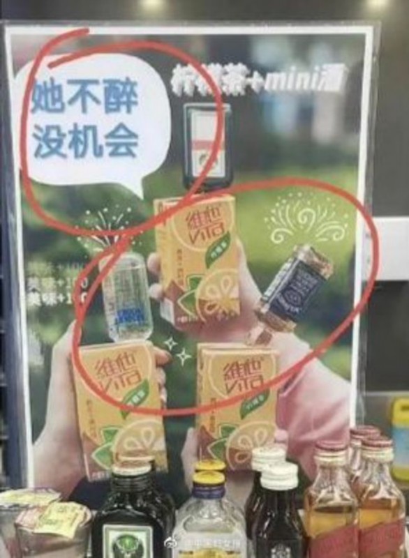 促销活动|知名连锁便利店打“擦边”广告？道歉了！