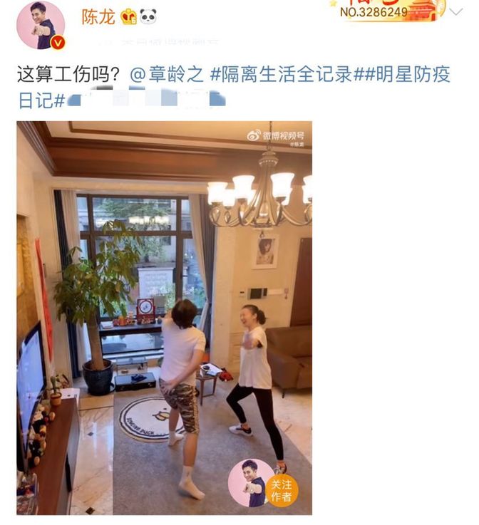 陈龙|沪男星陈龙自曝被＂家暴＂ 被章龄之甜蜜暴击撒狗粮