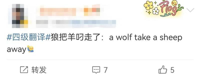 四级听力|你是揠苗助长，还是守株待兔？四六级“神翻译”又上热搜