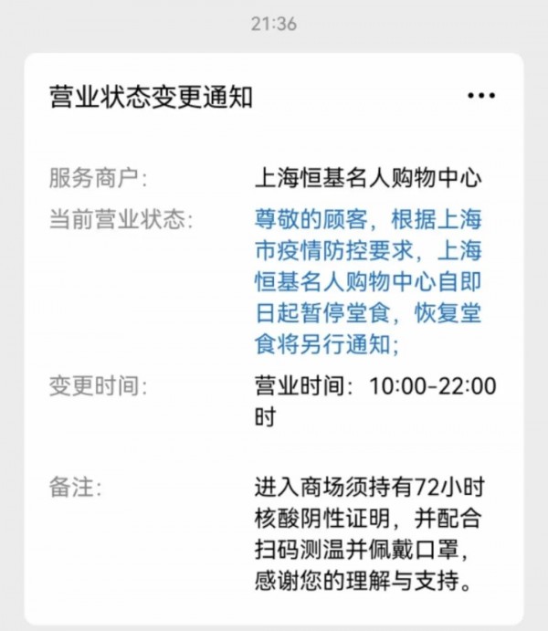 核酸检测|除了金山、奉贤、崇明三区外,上海暂不恢复堂食!仍以线上线下外卖为主
