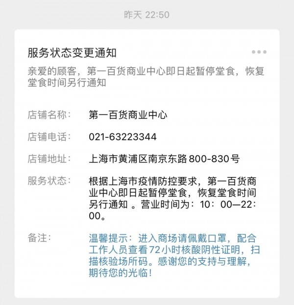 核酸检测|除了金山、奉贤、崇明三区外,上海暂不恢复堂食!仍以线上线下外卖为主