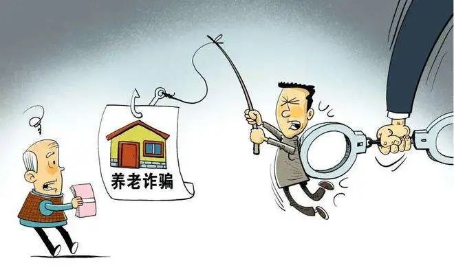 理财业务|养老床位能理财？别让这些“养老投资”掏空长辈的钱包