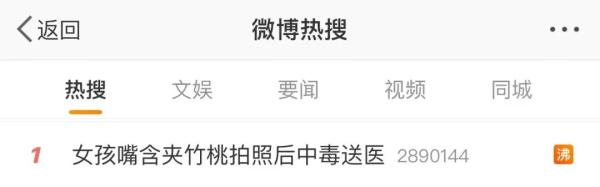 科普|为拍出“氛围感”,女孩含夹竹桃后中毒!网友:安陵容的话要信......