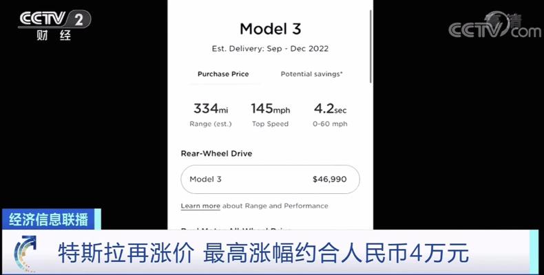 Model|特斯拉又涨价了,一口气涨4万元!什么情况?