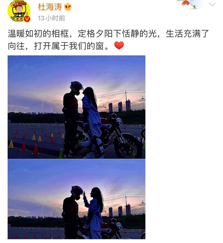 卡点|杜海涛卡点为沈梦辰庆生 穿紧身服暴瘦不见肚腩