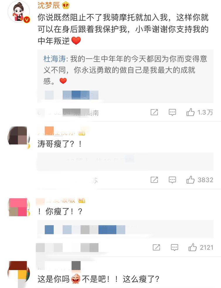 卡点|杜海涛卡点为沈梦辰庆生 穿紧身服暴瘦不见肚腩