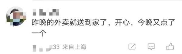 进入小区|无接触配送安全，送货上门方便……上海小区快递、外卖到底能进小区了吗？