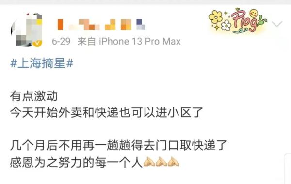 进入小区|无接触配送安全，送货上门方便……上海小区快递、外卖到底能进小区了吗？