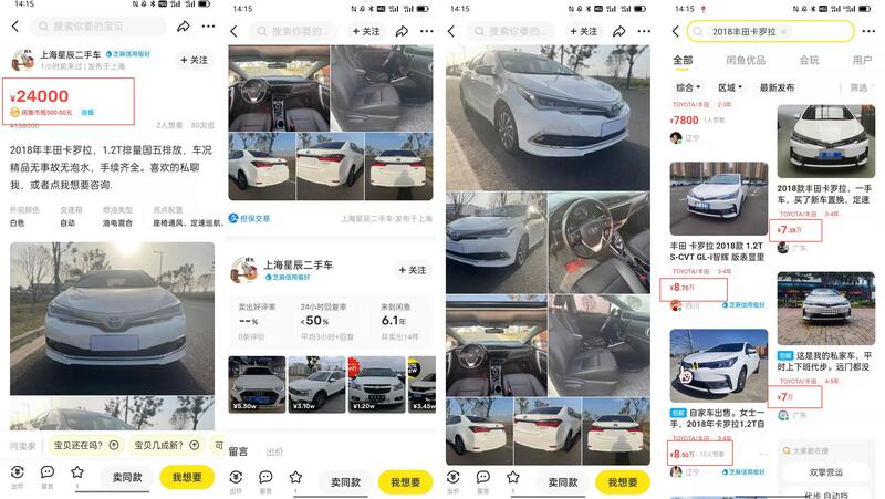 车贩|买下精品车,到手变成下线出租车!6年了,嘉定区坑人的二手车市竟还在