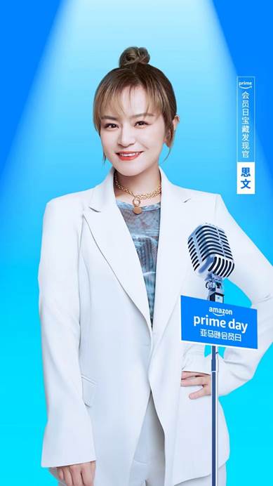 |“全球云游 一触即达”亚马逊中国开启2022 Prime会员日