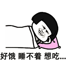 身体|吃宵夜和熬夜饿肚子,哪个危害更大!答案你想不到