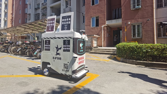 小区|上海一小区用机器人上门收垃圾，“定时定点”还要坚持吗？