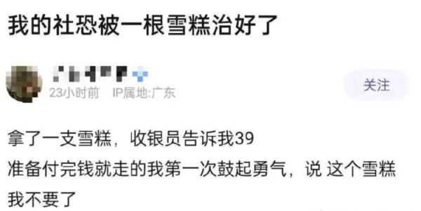 雪糕刺客|多地捉拿“雪糕刺客”!