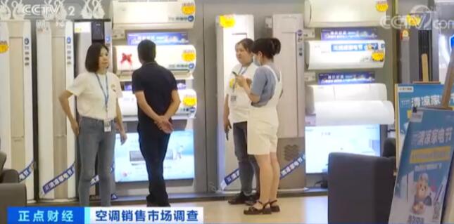 视频|火热!高温肆虐 空调卖爆了 有的销售额暴增超400%!这5省份“疯狂”下单