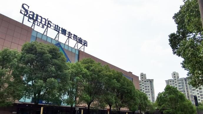 会员店|浦东山姆会员店每晚卸货补货吵到凌晨！周边居民感觉“床都在震”