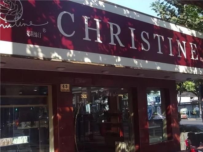 克莉丝汀|登上预付卡警示名单!上海老牌网红面包店怎么了?