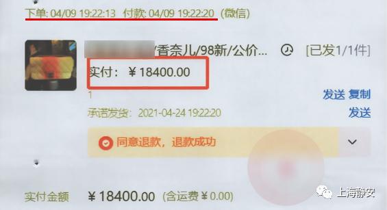 抓获|名牌包退钱却没退货?原来背后是Ta在捣鬼→