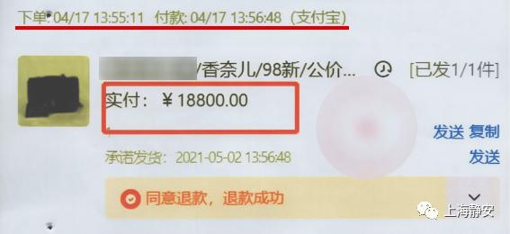 抓获|名牌包退钱却没退货?原来背后是Ta在捣鬼→