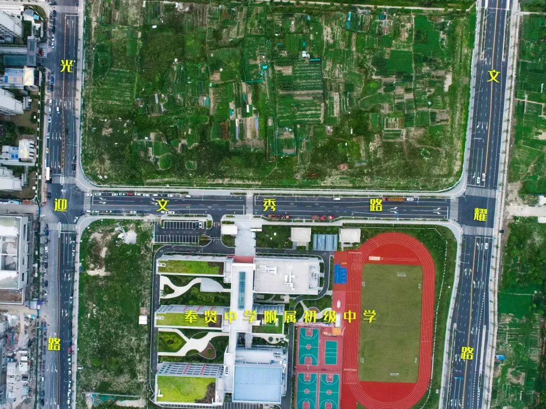 奉贤中学|有了这三条路,以后接送孩子更方便啦!