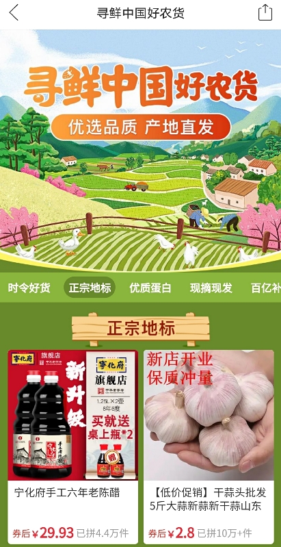 |山西宁化府:醋香不怕巷子深,电商风吹香亦浓