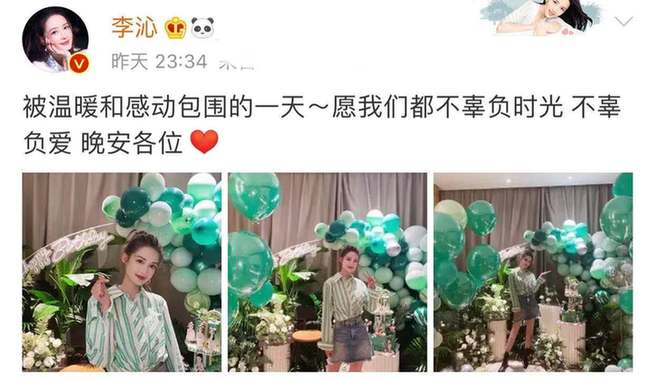 蛮腰|李沁穿条纹衬衫扎丸子头小清新 蛮腰长腿瞩目