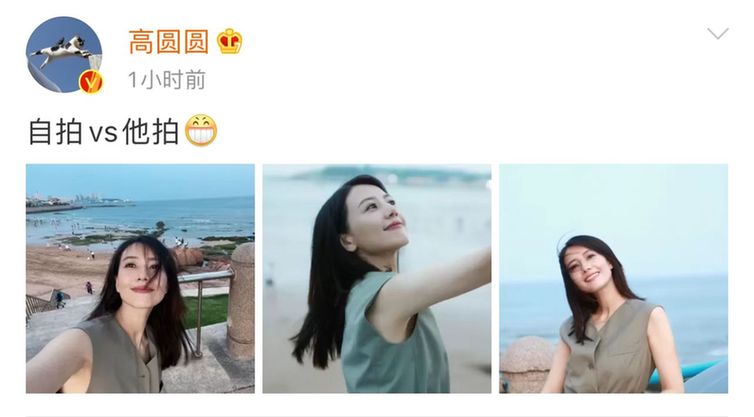 熨烫机|高圆圆海边美照迷人 腰肢纤细皮肤白皙侧颜精致