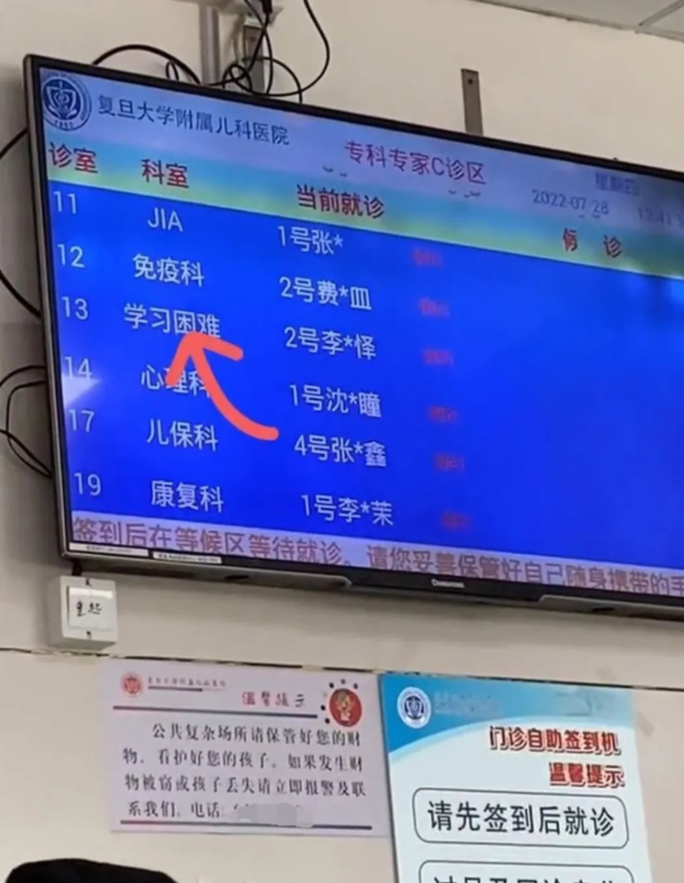 注意缺陷多动障碍|上海一医院“学习困难”门诊火上热搜,网友:“相见恨晚”!