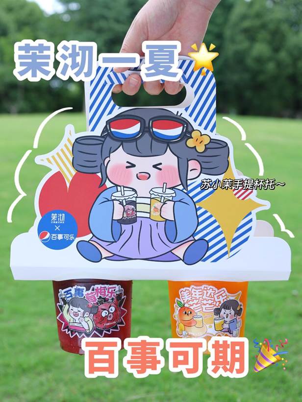 |茉沏跨界百事 开启线下快闪解锁江南茶饮新玩法