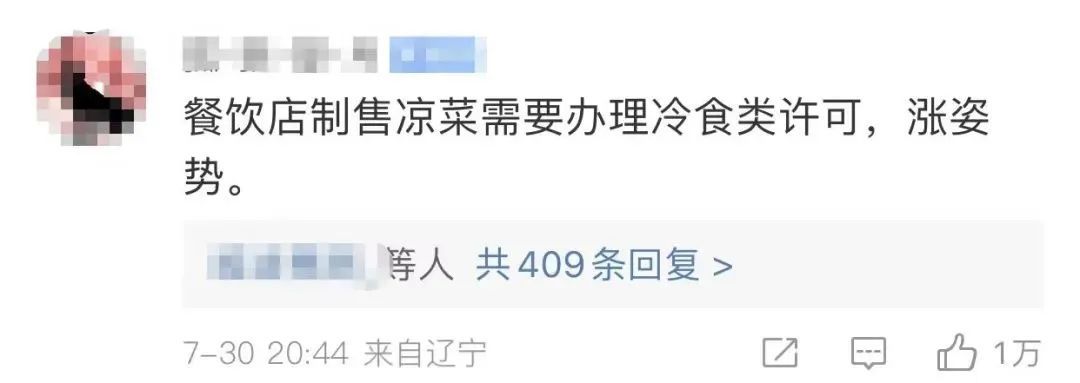监管部门|一盘拍黄瓜被罚5000元!你不知道凉菜可能有多少「致病菌」