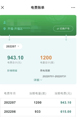 大户|夏天电费高，被忽略的“耗电大户”有哪些？