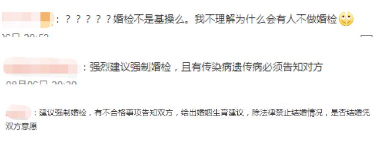 甲状腺功能减退|“年轻人婚检积极性为啥不高”引热议,网友:建议强制婚检!但请别利用献血来检查……