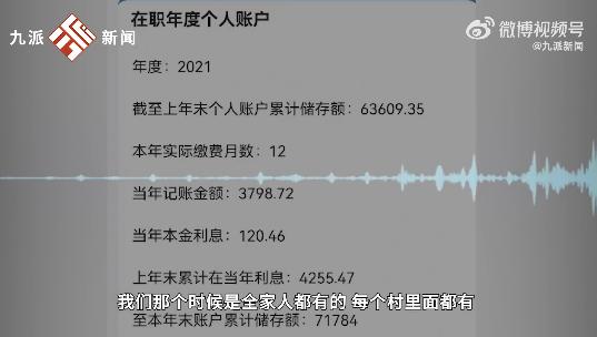 用人单位|“95后”小伙已经缴了15年社保，可以退休了？当事人回应