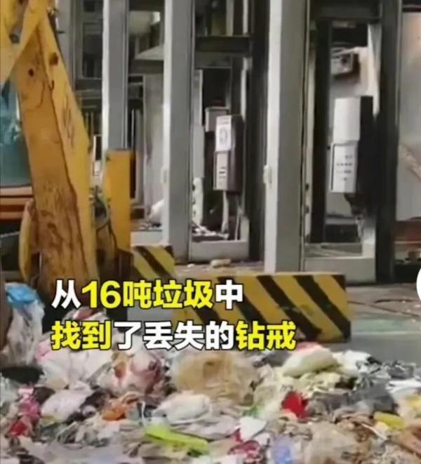 张女士|桑拿天为粗心市民在16吨垃圾堆中捞钻戒 环卫公司:其实这样的“马大哈”真不少