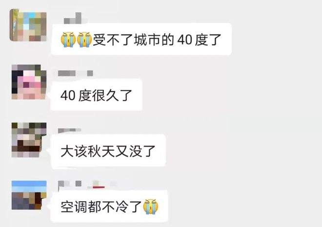 中伏|又是“红警”的一天!人还在“火焰山”,天已经末伏了?看到电费账单心凉的看过来→