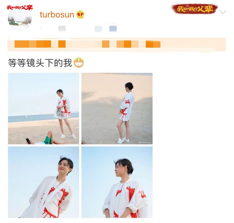 凹造型|等等躺沙滩上为孙俪拍照成片专业 纤细长腿抢镜