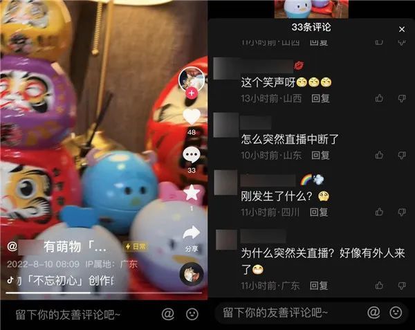 朱某|玲娜贝儿秒杀价42元?警方出手,直播间霸榜带货大V栽了