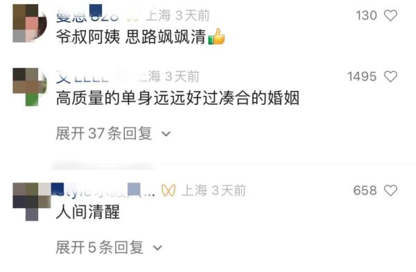 34岁上海姑娘问父母为何不催婚？网友听到回复惊呼：人间清醒！